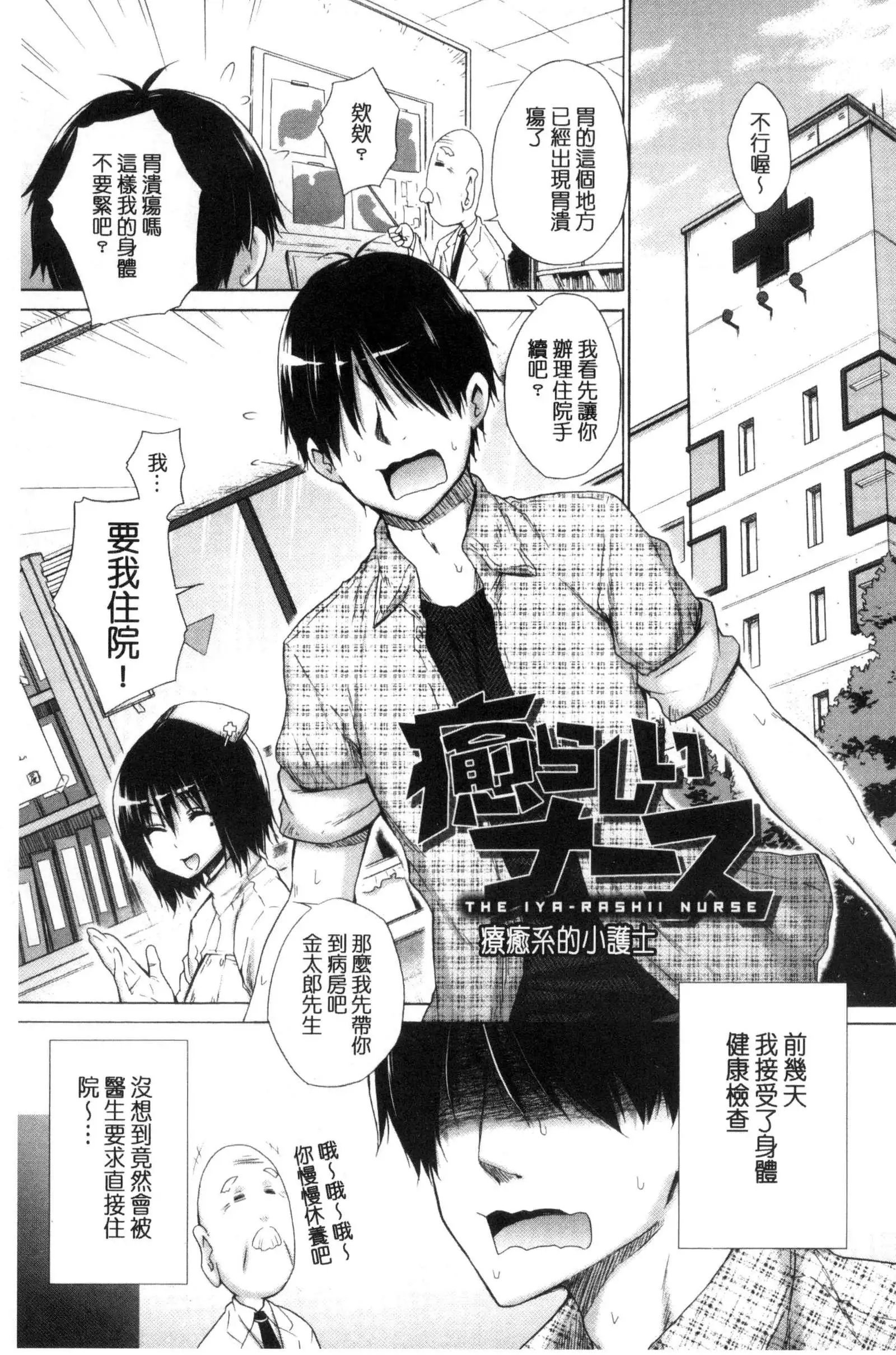 Ijimekko to Boku