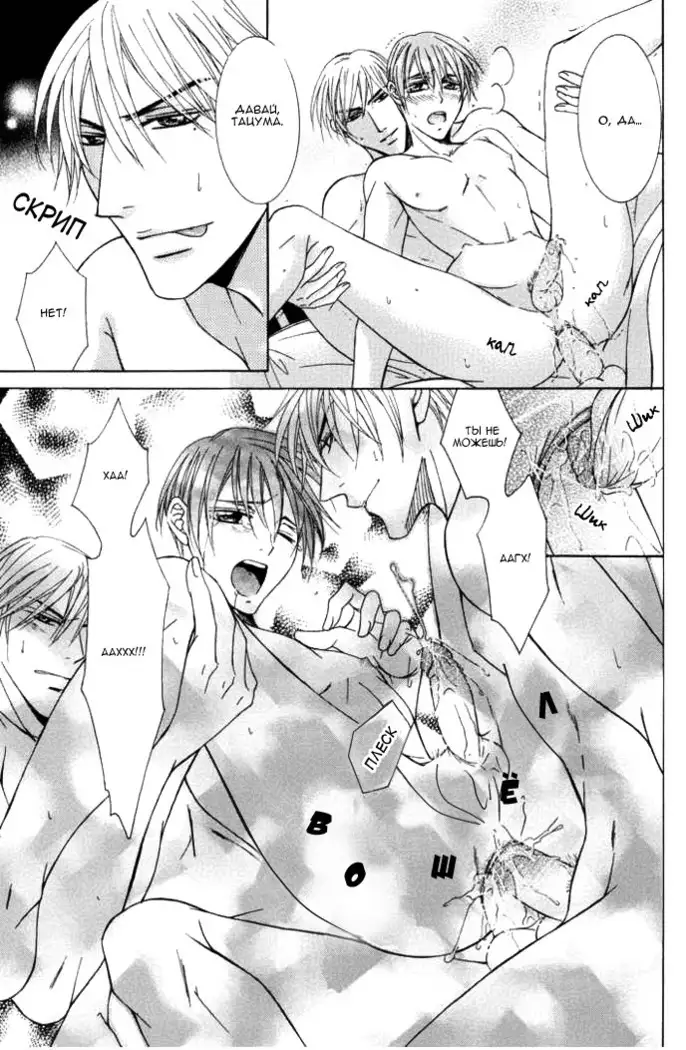 Koisuru Omocha