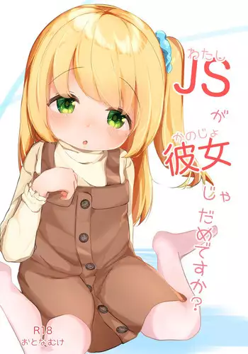 [Youdou Sakusen! (Zetsuen)] Rokujouma, Hitori Asobi. [Chinese] [甜族星人出资x一只麻利的鸽子汉化] [Digital]