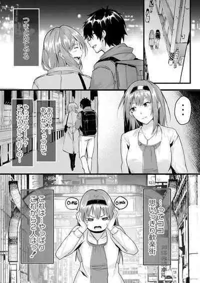 Kono Koi wa, Kitto Amai.