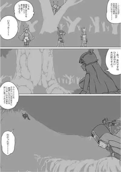 [Akimbo] Isekai Dorakue 3 (FC-ban)