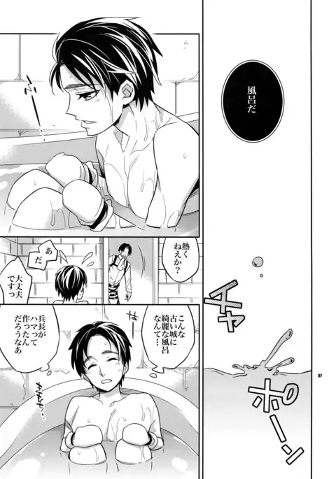 Inu ni Ezuke After