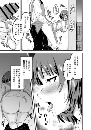 遠藤さん家の奥さん