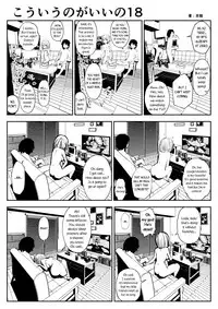 (Souryuu) kou iu no ga ii no [English] (Ongoing)