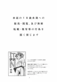 [FESTA (Yoshitani Motoka)] IT Shoujo N2 (Hidamari Sketch)