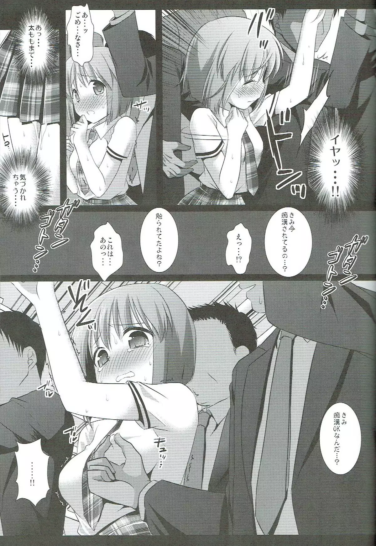 Idol Ryoujoku 7 Hagiwara Yukiho Chikan Densha
