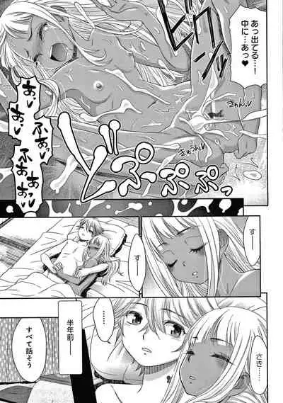 Etsuraku no Miko