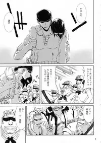 (C79) [Nansyu-Koubow (ID-ED)] Kann-ro 21 (One Piece)