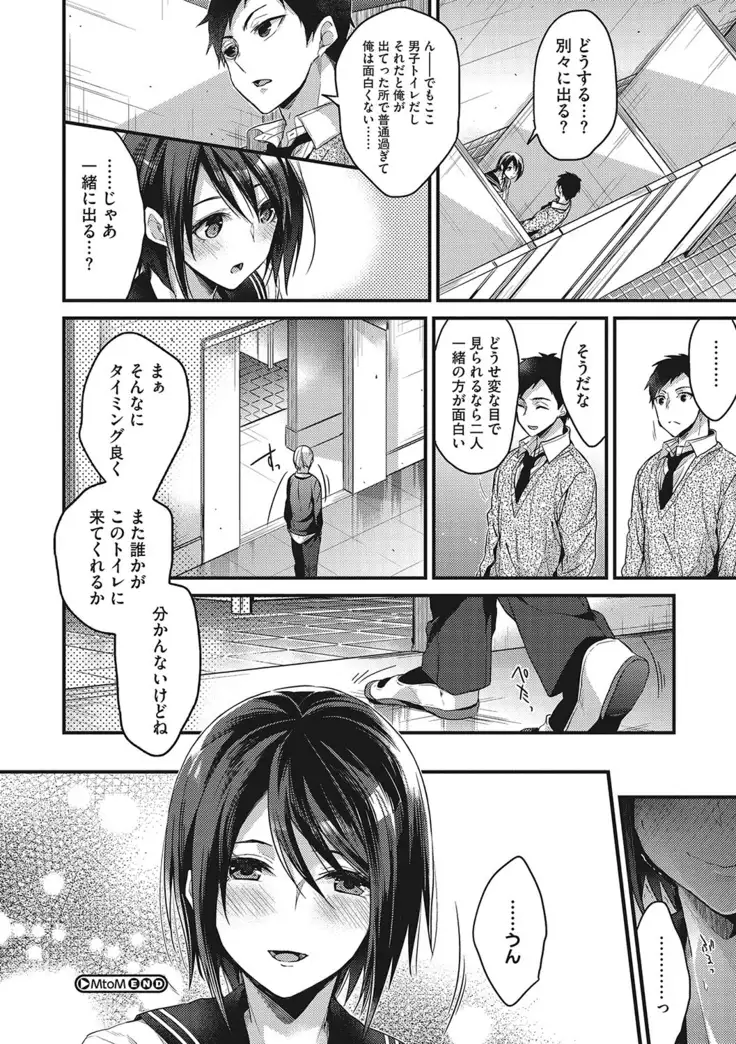 私の全部教えてあげる