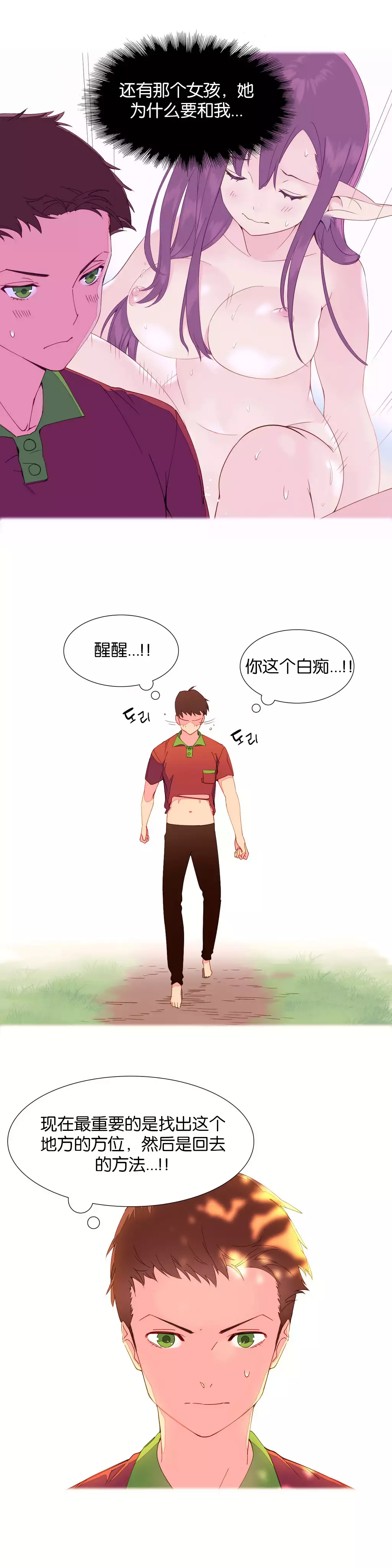 一个由我统治的世界 Ch.1-10