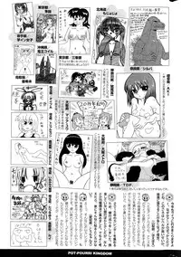 COMIC Potpourri Club 2015-03