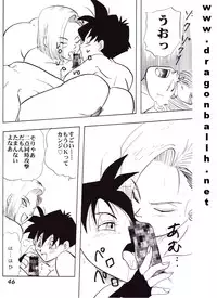 (C52) [Fusuma Goten (Shouji Hariko)] Irohani (Dragonball Z)
