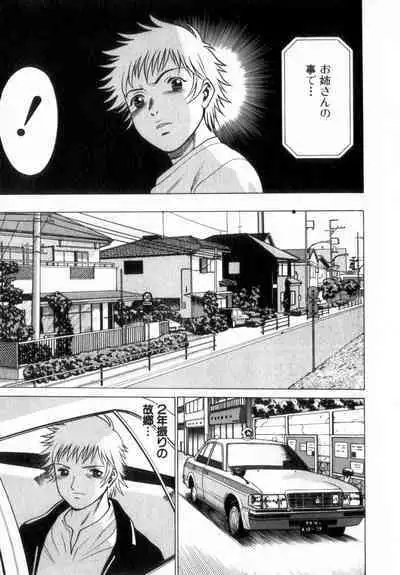 Ikiwo Hisomete Daite 2