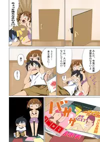 [SS-BRAIN (K3)] [2010-08-15] - 360 (Mitsudomoe) [Digital]