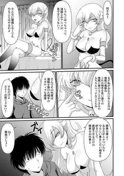 Saipuni! 3-genme