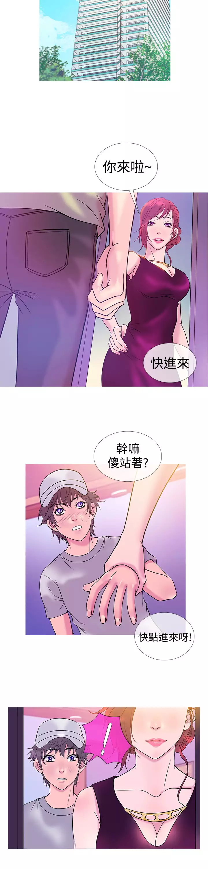 Heaven Ch.1~9 中文