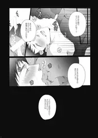 [Gamanjiru-ni-Chinpaipai (Kan<da>chi)] Samezuka Gakuen no Yariheya (Free!) [Digital]