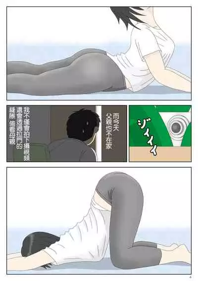 Onaneta Kaa-san