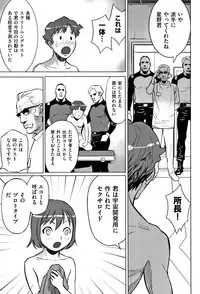 [Hanainu] Otokonoko wa Soko no Kouzou ga Shiritai noda