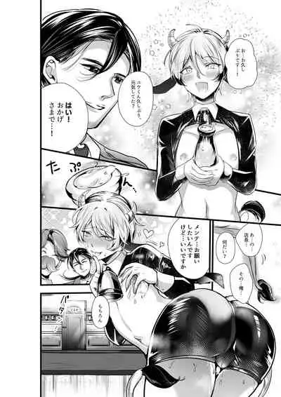 陥没乳首の雄牛が前立腺をぎゅうぎゅう開発 お乳がMOW～出ちゃう