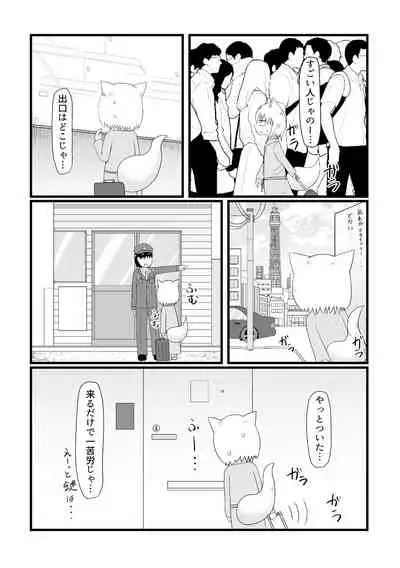 ロリババお義母さんは押しに弱い 總集編１