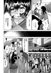 Yabai!! Hadaka de Densha ni Notchatta