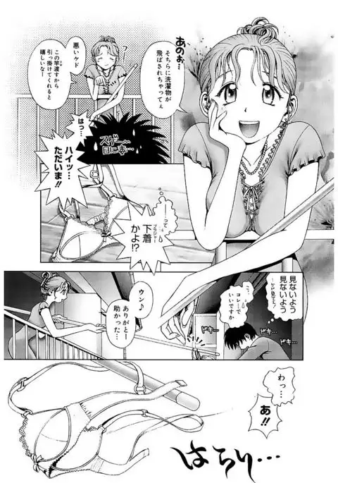 Core Colle Vol. 1 Hitozuma Hen Part1