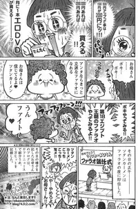 Young Champion Retsu Vol.12 (2008-05-25 Zoukangou)