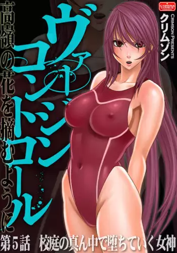 テニス部は野球部の手に堕ちました