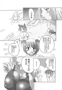 [Inochi Works] Densetsu Nochin Musume Wo Sagase