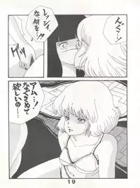 [悶々亭 (風間美由紀, 高橋亮)] Joke! Part 3 (Heavy Metal L-Gaim, Armored Trooper Votoms)