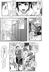 Chuppon Onna no Vacuum Fella