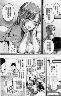 [doumou] Hore Tokidoki Nukumori | 戀上臉紅心跳的超快感 [Chinese]