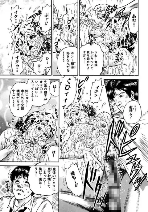 Shojo Zecchou