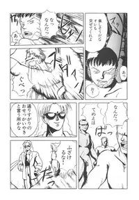 [Anthology] Shin Bishoujo Shoukougun 4 Houou hen