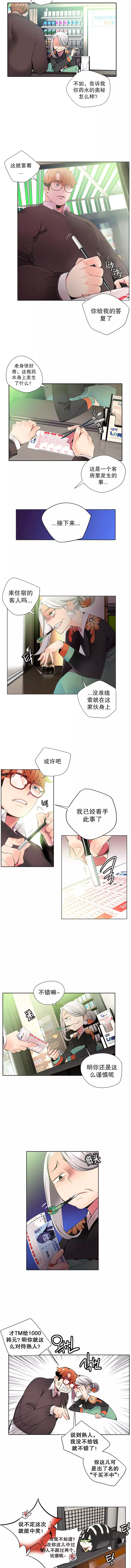 Lilith`s Cord | 莉莉丝的脐带 Ch.1-39