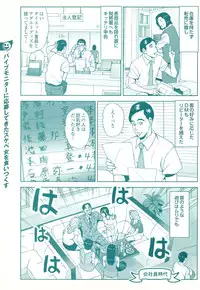 コミック裏モノJAPAN Vol.18 今井のりたつスペシャル号