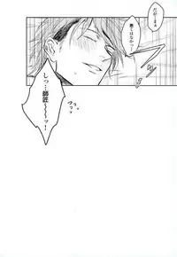 [toxic (すん)] どうせ夢なら (食戟のソーマ)