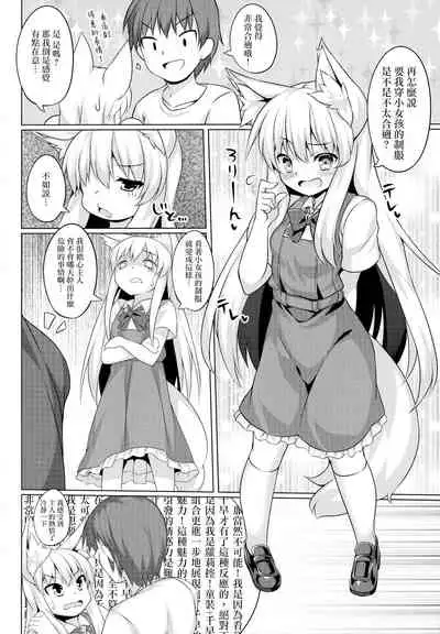 Chihaya-san to Tanoshii Cosplay Satsueikai