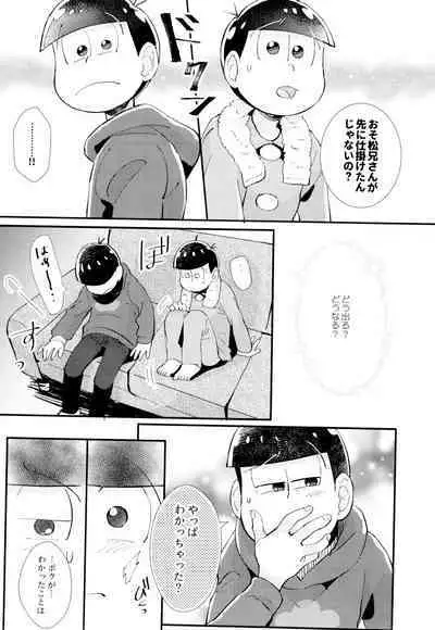 Hajimari wa, Yomichi no Kaori.
