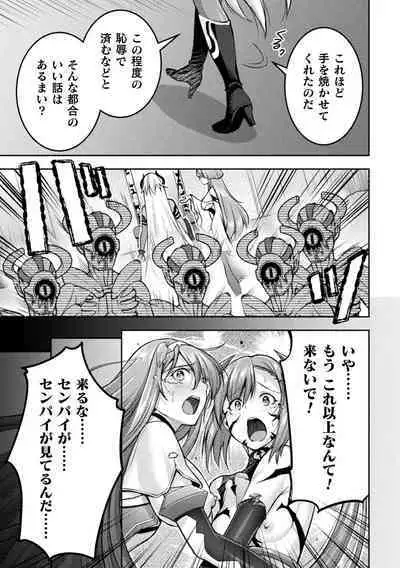 [SHUKO] Choukou Shinki Ixseal ~Souyoku, Maetsu Choukyou~ THE COMIC [Digital]