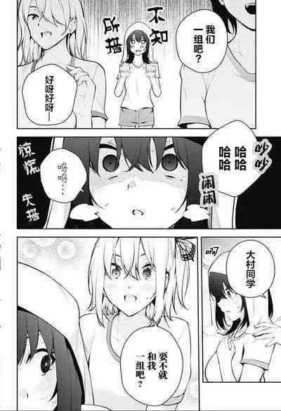 游梦卧绮～梦中的我们坠入爱河～（きただりょうま）