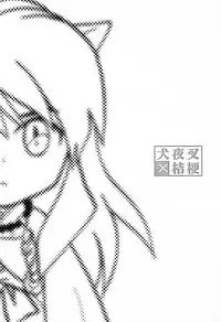 (C63) [Yamaguchirou (Yamaguchi Shinji)] Hakai Miko (Inuyasha)