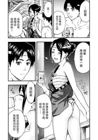 [Azuma Taira] Onee-san no Junai Karte [Chinese] [脸肿汉化组] [Digital]