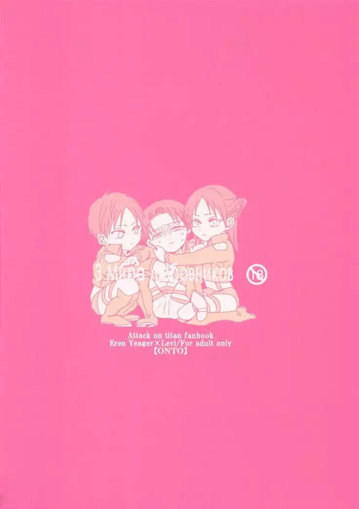 3 Peace Lovers