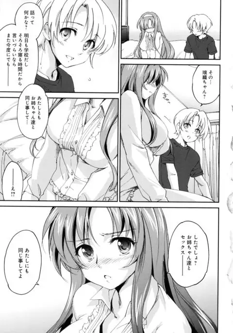 Oneechan Paradise