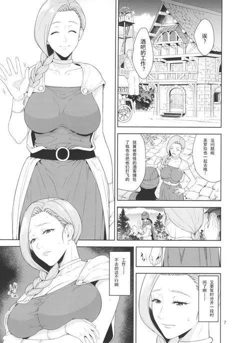Tenkuu no Shoufu
