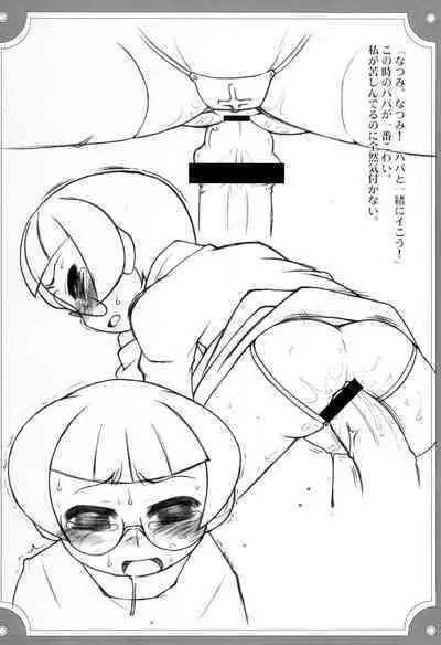 Natsumikan