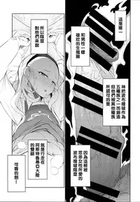 (C87) [Naitou2 (F4U)] Yuusha Hime VS kuzulipo (Dragon Quest X) [Chinese] [沒有漢化]