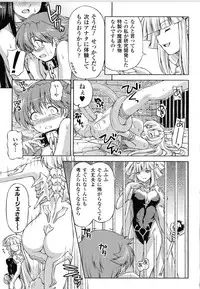 [Anthology] Toushin Engi Vol. 9